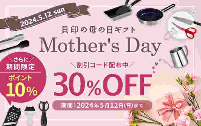 貝印 母の日キャンペーンのバナー